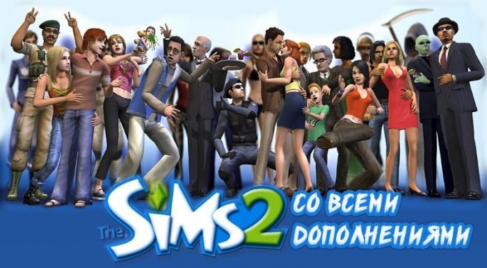 Sims 2 (Симс 2)