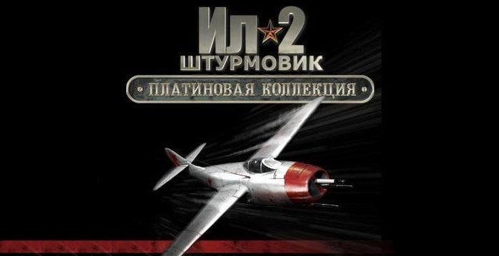 Ил-2 Штурмовик: Платиновая коллекция v14.4.1